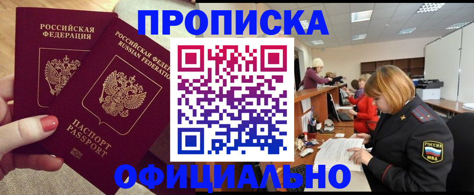 временная регистрация адрес в Лесном