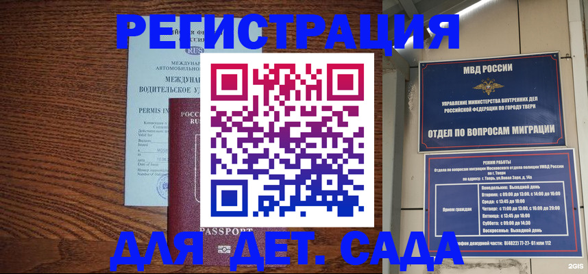 миграционный учет в Лесном