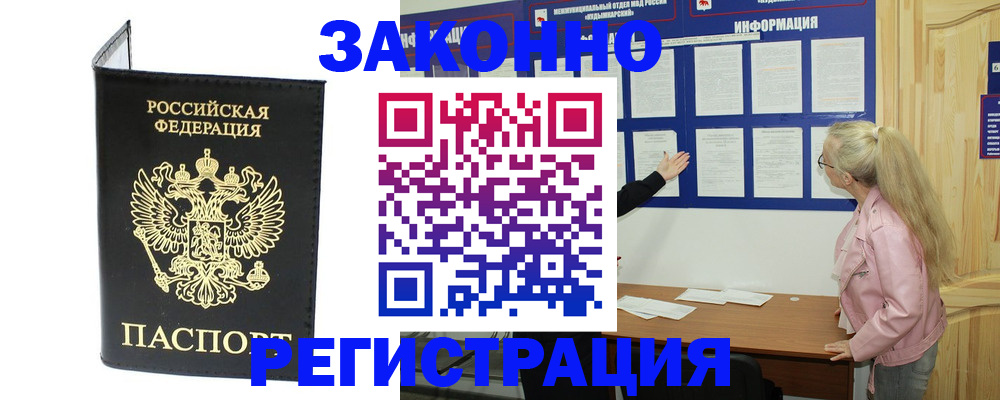 прописка паспорт в Лесном