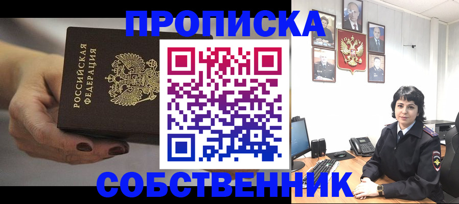прописка иностранных граждан в Лесном