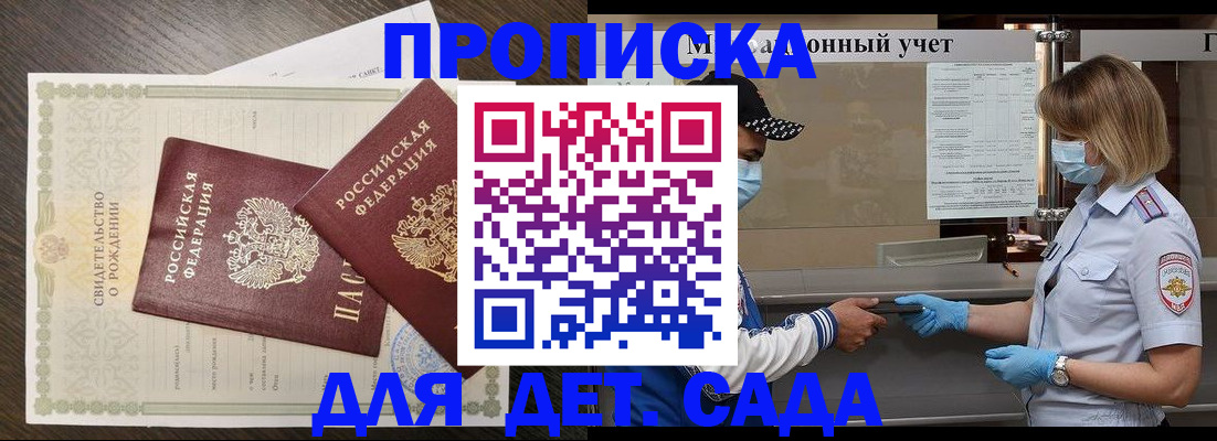 временная регистрация адрес в Лесном